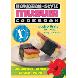 Hawaiian Style MUSUBI Cookbook